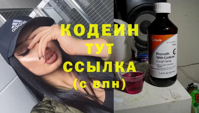 Кодеиновый сироп Lean Purple Drank  Донецк 