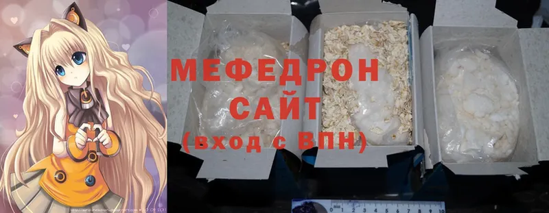 МЯУ-МЯУ mephedrone  Донецк 