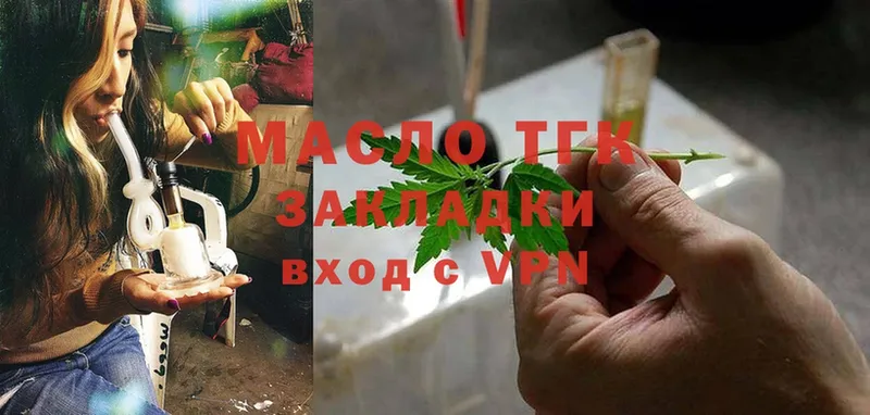 ТГК THC oil  Донецк 